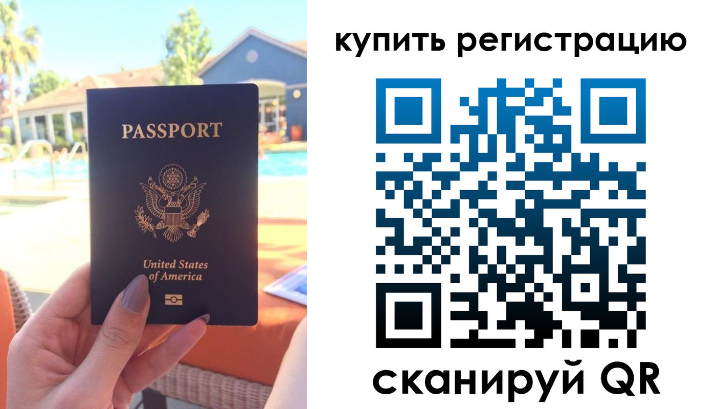 временная регистрация поиск в Усть-Джегуте