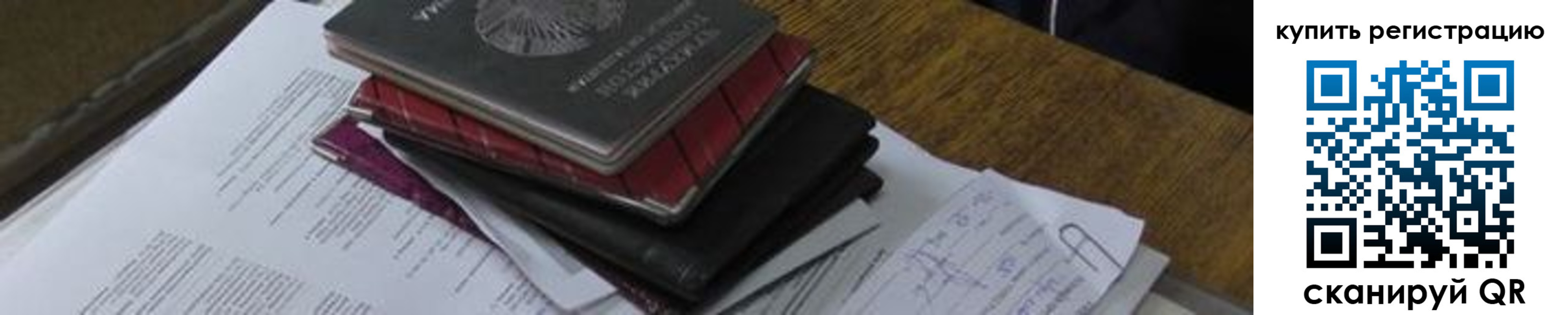 регистрация для школы в Усть-Джегуте