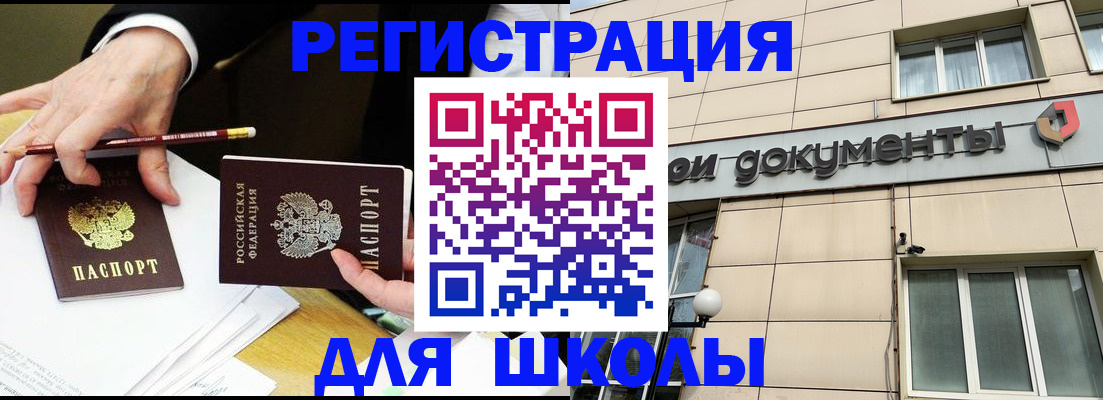 прописка штамп в Усть-Джегуте