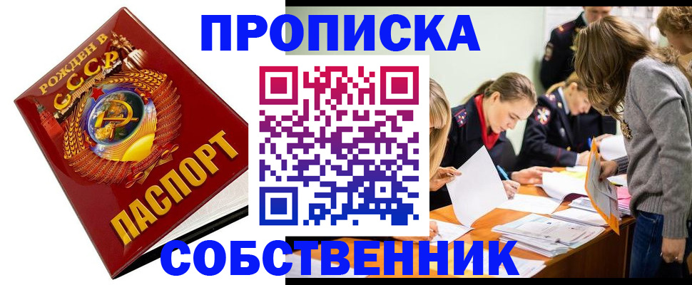 прописка паспорт в Усть-Джегуте