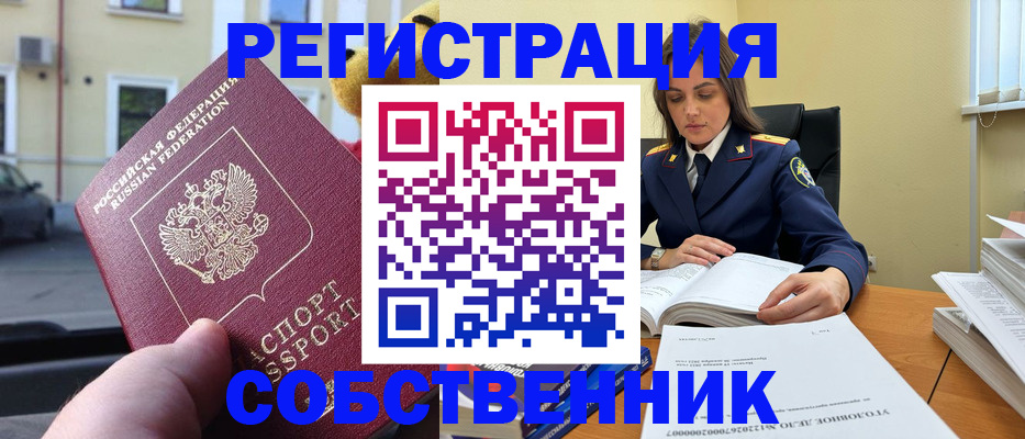 временная регистрация 2025 в Усть-Джегуте