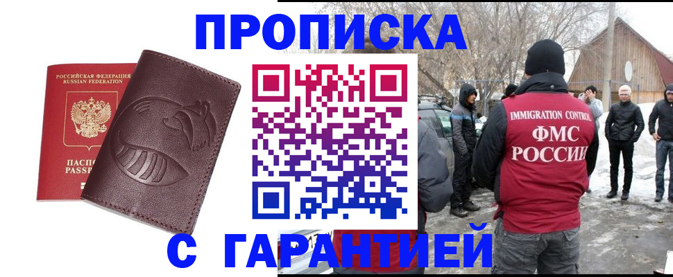 прописка паспорт в Усть-Джегуте