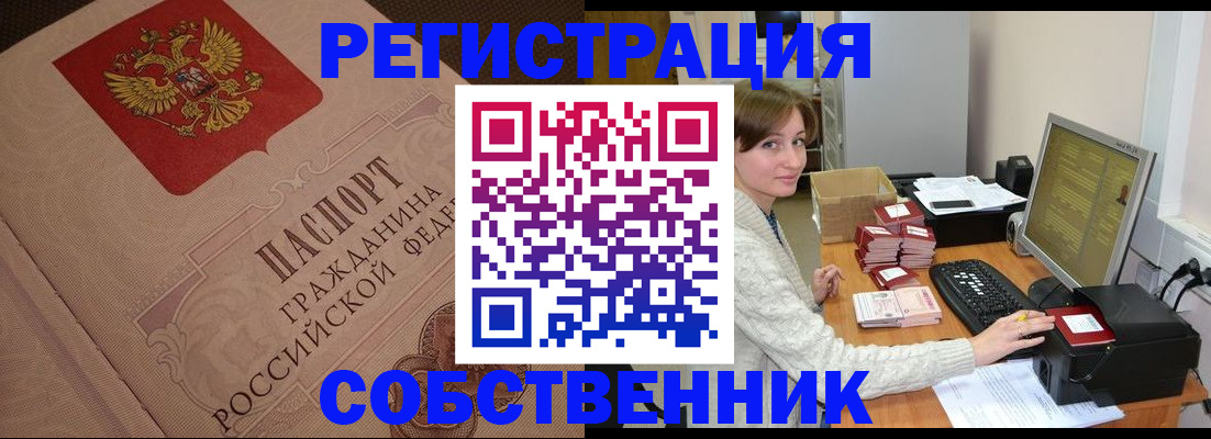 временная регистрация в квартире в Усть-Джегуте