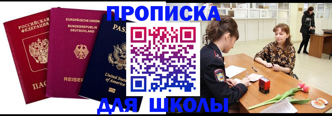 временная регистрация в Усть-Джегуте