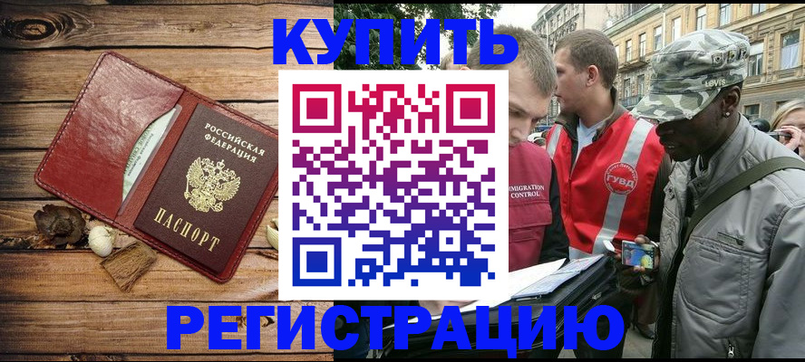 временная прописка в Усть-Джегуте