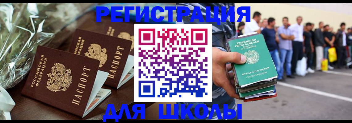прописка от собственника в Усть-Джегуте